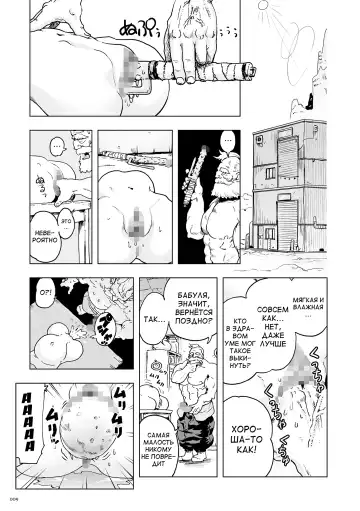 [Gesundheit] Momohime Fhentai - Page 9