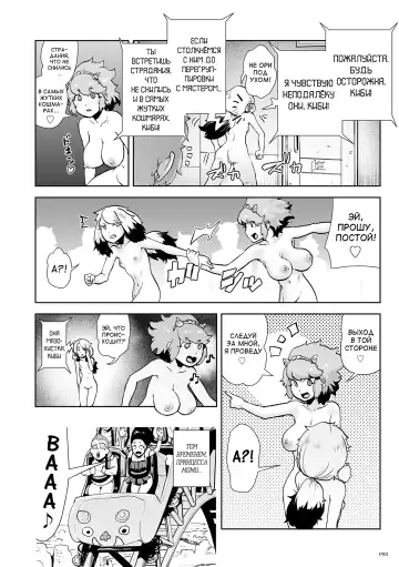 [Gesundheit] Momohime Fhentai - Page 92