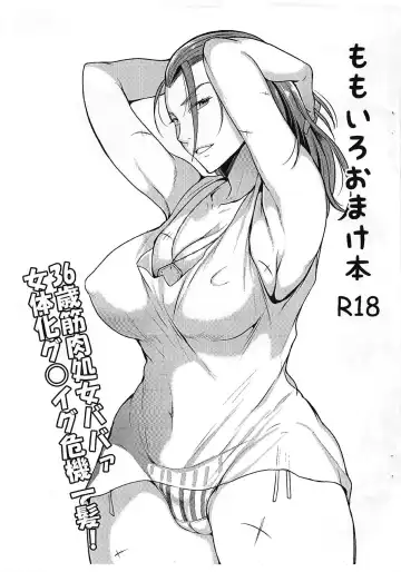 [Sugar Milk] Cherry Fight + Momoiro Omakebon Fhentai - Page 30