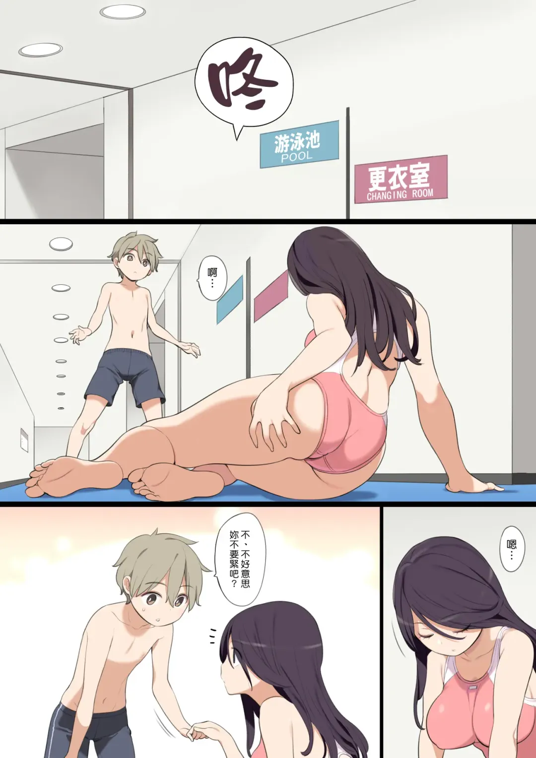 [Nora Higuma] Pool de Deatta Oneesan to Ecchi na Kankei ni Nacchau Ohanashi | 與在游泳池遇到的大姊姊發生色色關係的故事 Fhentai - Page 3