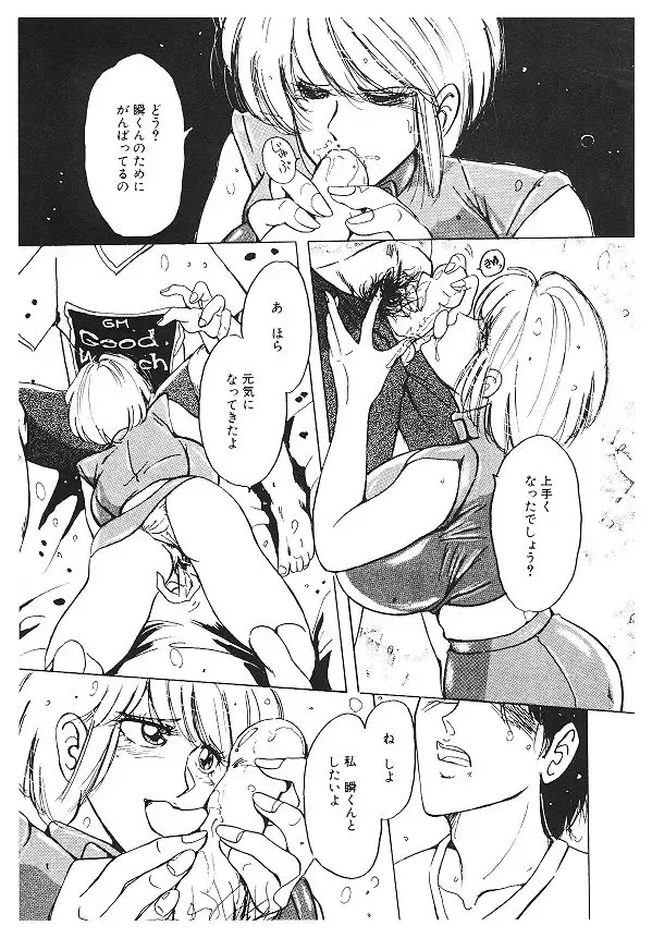 [Kimigawa Rui] Nyotai Kaizou Seminar Fhentai - Page 123