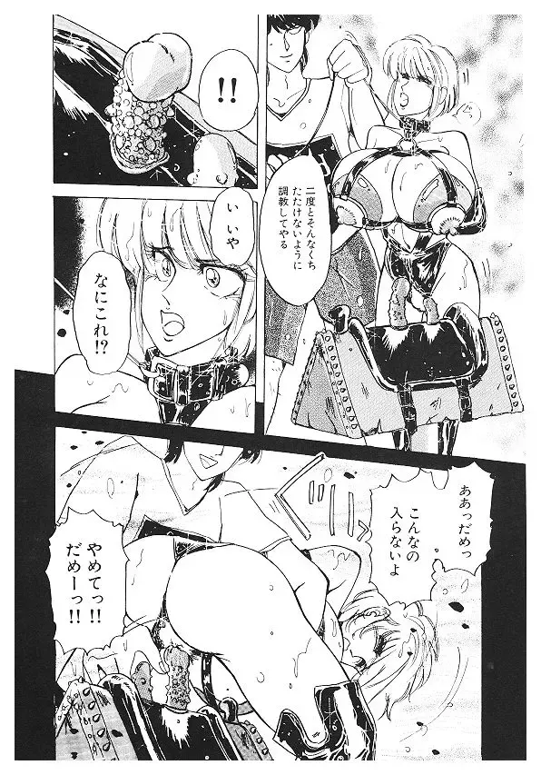 [Kimigawa Rui] Nyotai Kaizou Seminar Fhentai - Page 132