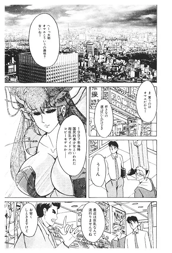[Kimigawa Rui] Nyotai Kaizou Seminar Fhentai - Page 135