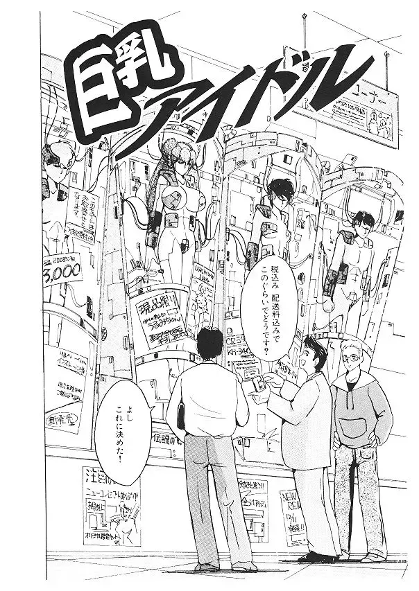 [Kimigawa Rui] Nyotai Kaizou Seminar Fhentai - Page 136