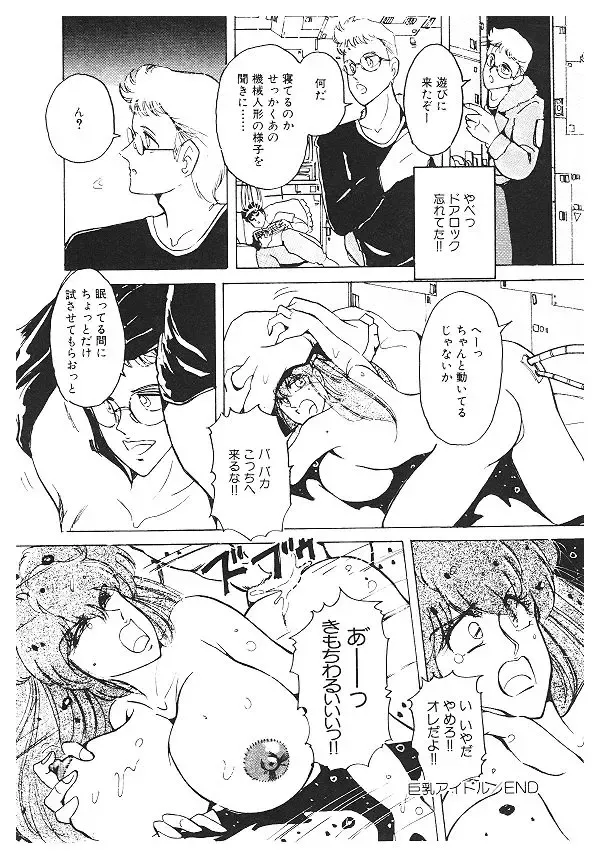 [Kimigawa Rui] Nyotai Kaizou Seminar Fhentai - Page 150