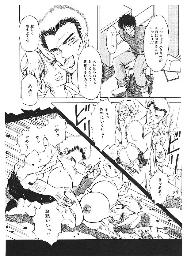 [Kimigawa Rui] Nyotai Kaizou Seminar Fhentai - Page 162