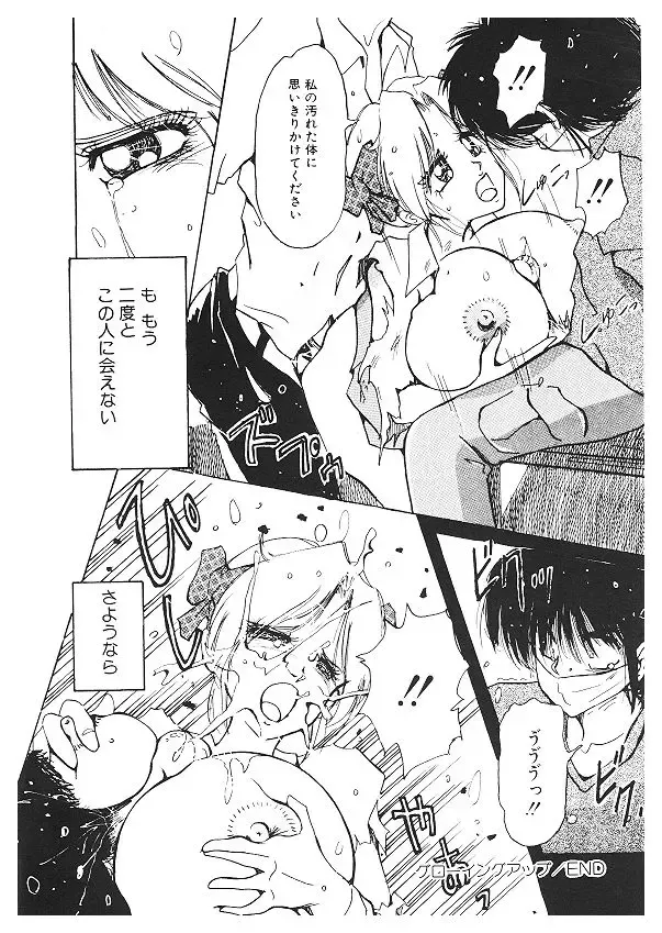 [Kimigawa Rui] Nyotai Kaizou Seminar Fhentai - Page 166