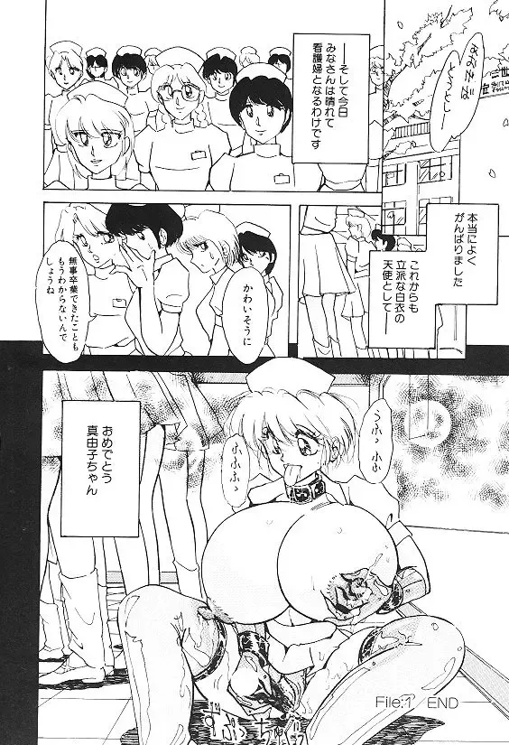 [Kimigawa Rui] Nyotai Kaizou Seminar Fhentai - Page 20