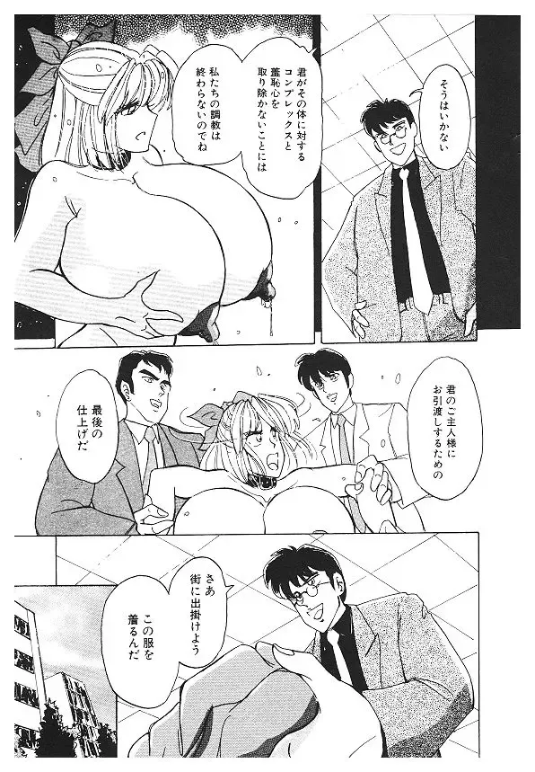 [Kimigawa Rui] Nyotai Kaizou Seminar Fhentai - Page 31