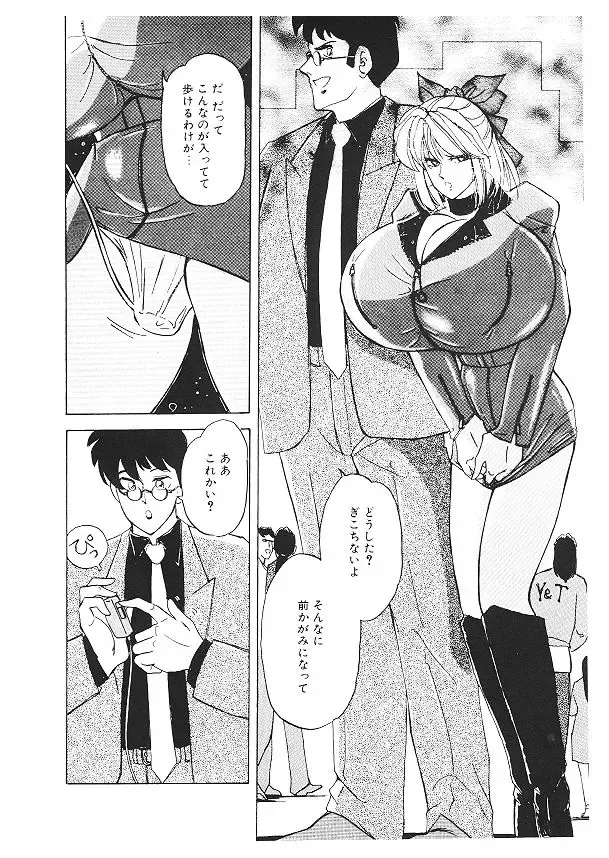 [Kimigawa Rui] Nyotai Kaizou Seminar Fhentai - Page 32