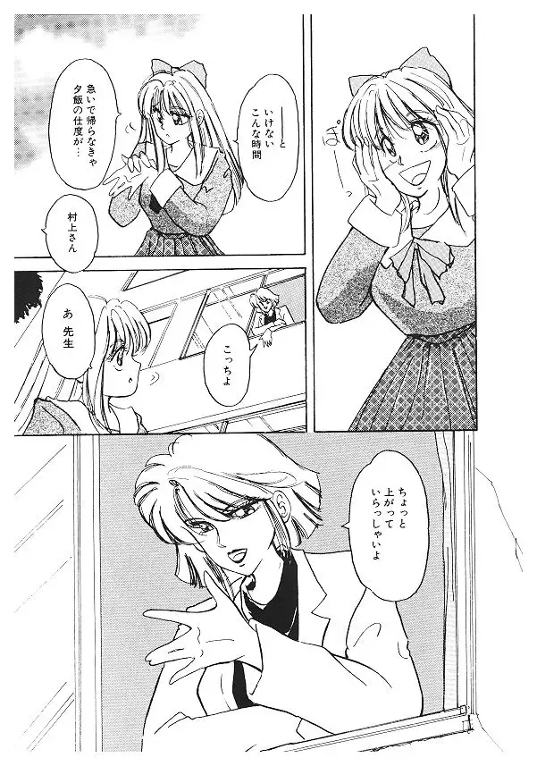 [Kimigawa Rui] Nyotai Kaizou Seminar Fhentai - Page 41