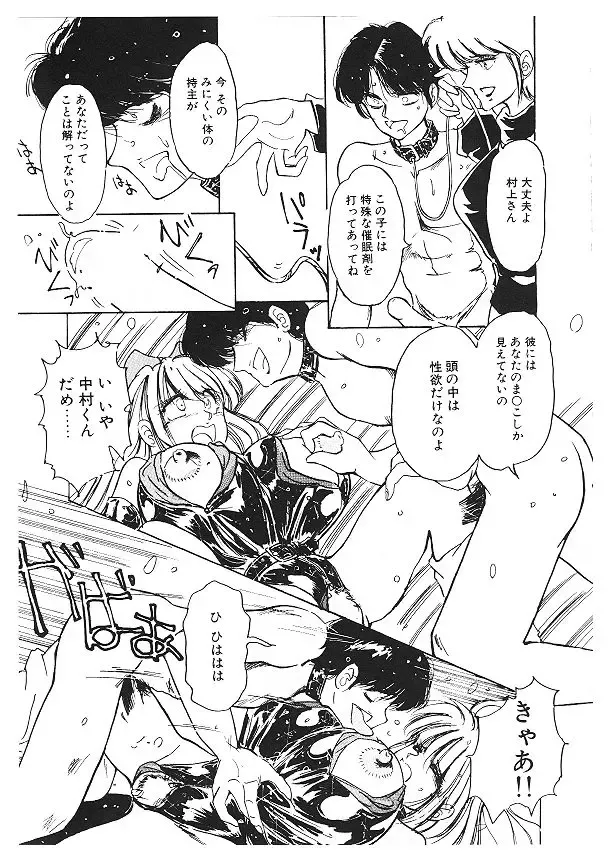 [Kimigawa Rui] Nyotai Kaizou Seminar Fhentai - Page 49