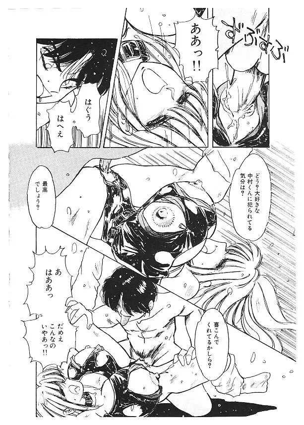 [Kimigawa Rui] Nyotai Kaizou Seminar Fhentai - Page 50