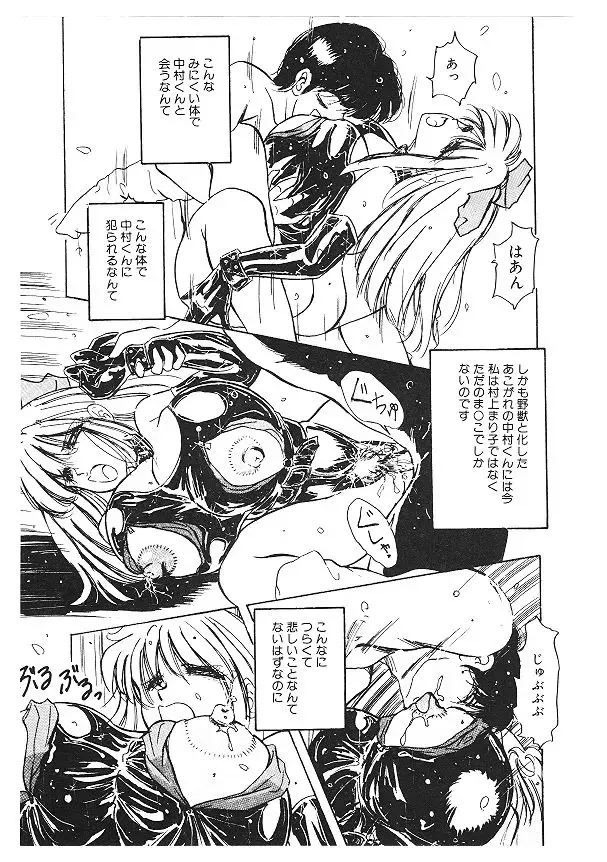 [Kimigawa Rui] Nyotai Kaizou Seminar Fhentai - Page 51