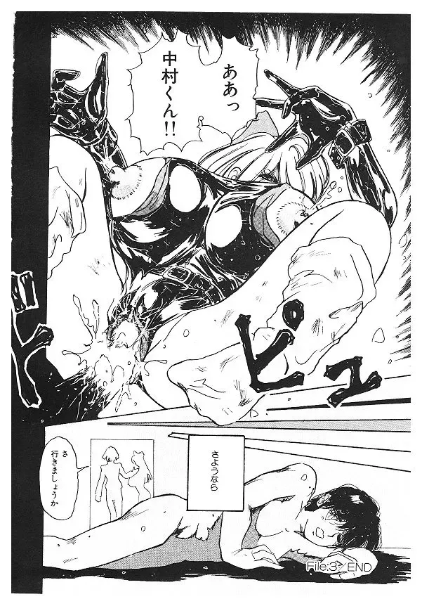 [Kimigawa Rui] Nyotai Kaizou Seminar Fhentai - Page 54