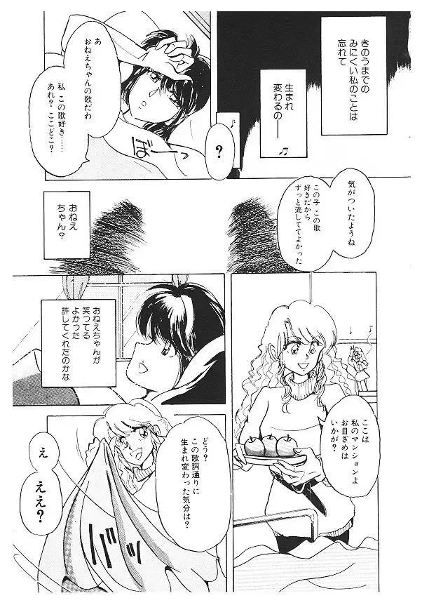 [Kimigawa Rui] Nyotai Kaizou Seminar Fhentai - Page 61