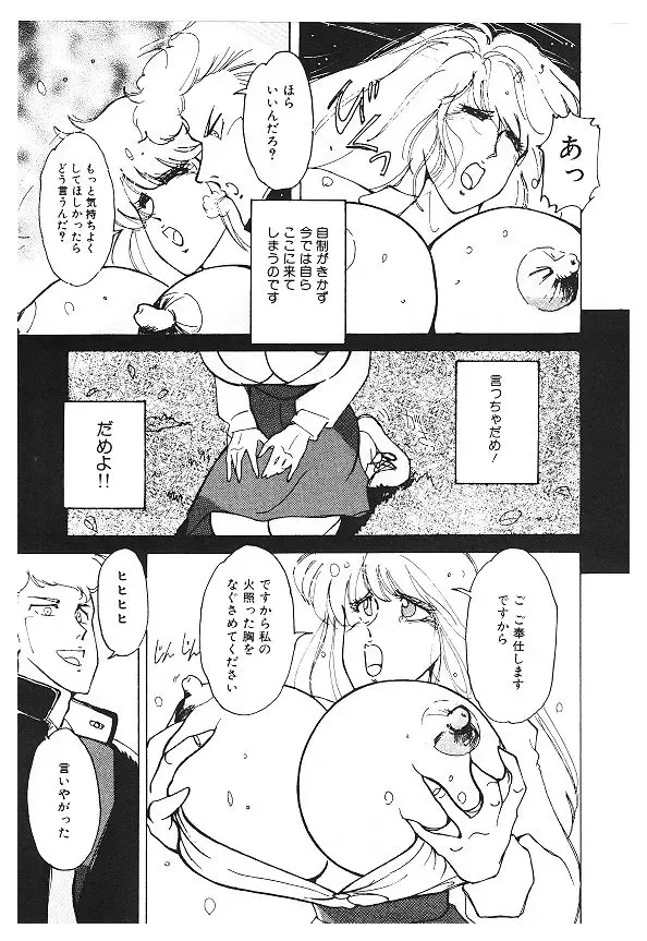 [Kimigawa Rui] Nyotai Kaizou Seminar Fhentai - Page 91