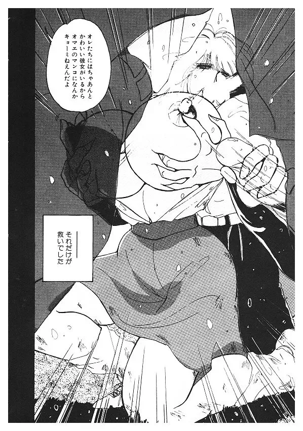 [Kimigawa Rui] Nyotai Kaizou Seminar Fhentai - Page 94