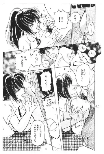 [Kimigawa Rui] Nyotai Kaizou Seminar Fhentai - Page 117