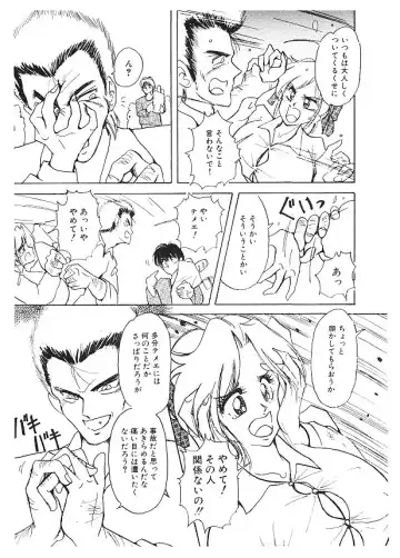 [Kimigawa Rui] Nyotai Kaizou Seminar Fhentai - Page 161