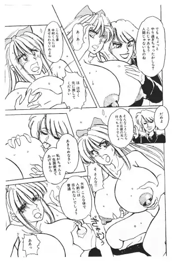 [Kimigawa Rui] Nyotai Kaizou Seminar Fhentai - Page 47