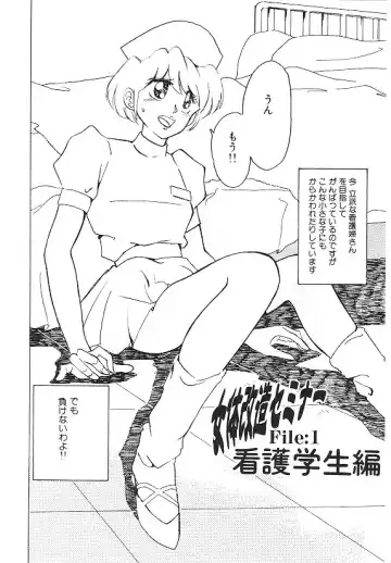 [Kimigawa Rui] Nyotai Kaizou Seminar Fhentai - Page 6