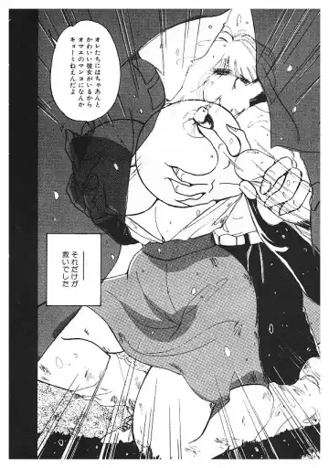 [Kimigawa Rui] Nyotai Kaizou Seminar Fhentai - Page 94