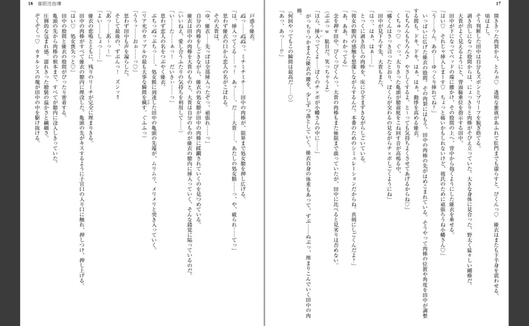 [Aiue Oka] Saimin Seishidou Fhentai - Page 10