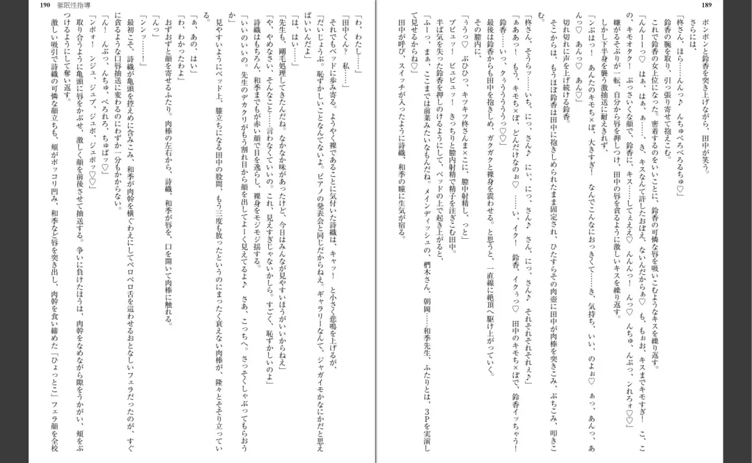 [Aiue Oka] Saimin Seishidou Fhentai - Page 100