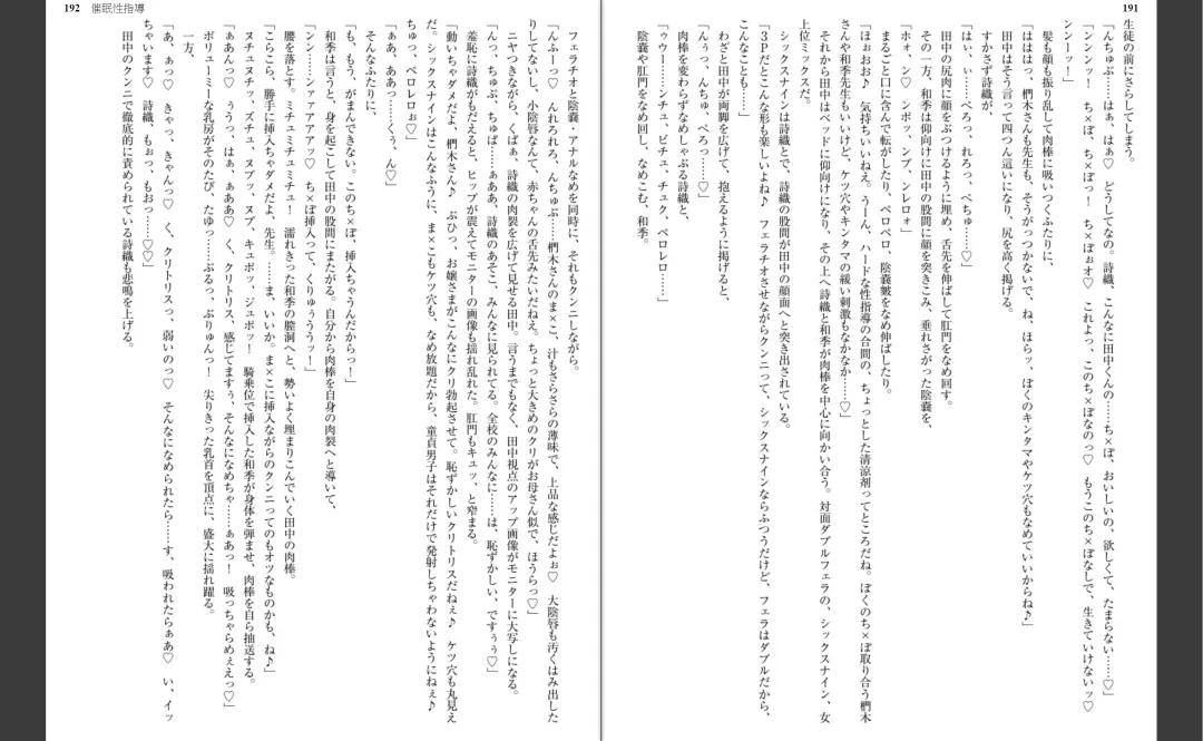 [Aiue Oka] Saimin Seishidou Fhentai - Page 101