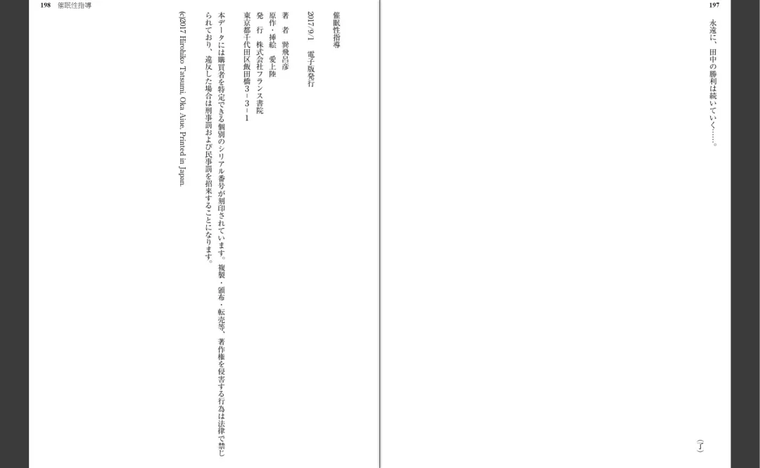 [Aiue Oka] Saimin Seishidou Fhentai - Page 104