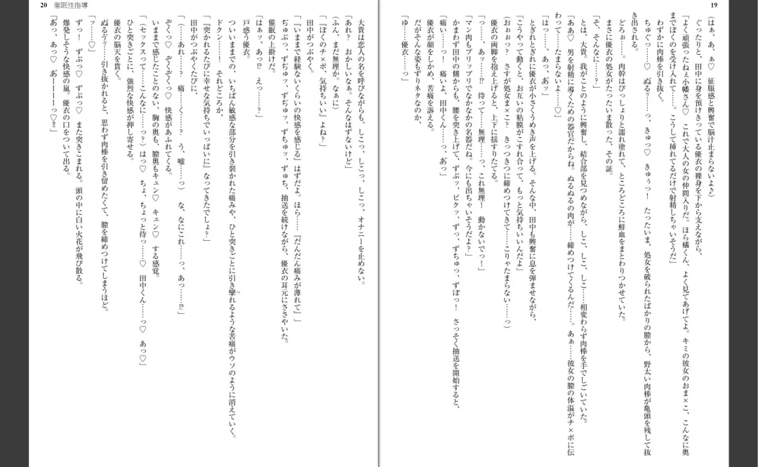 [Aiue Oka] Saimin Seishidou Fhentai - Page 11