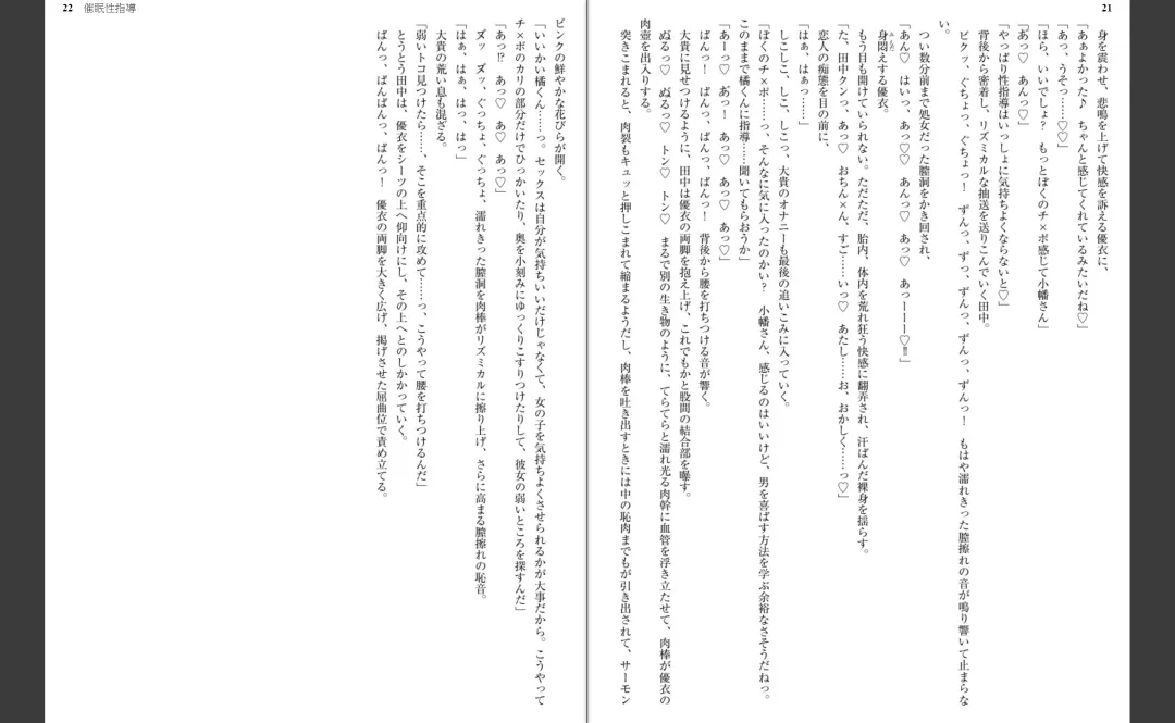 [Aiue Oka] Saimin Seishidou Fhentai - Page 12