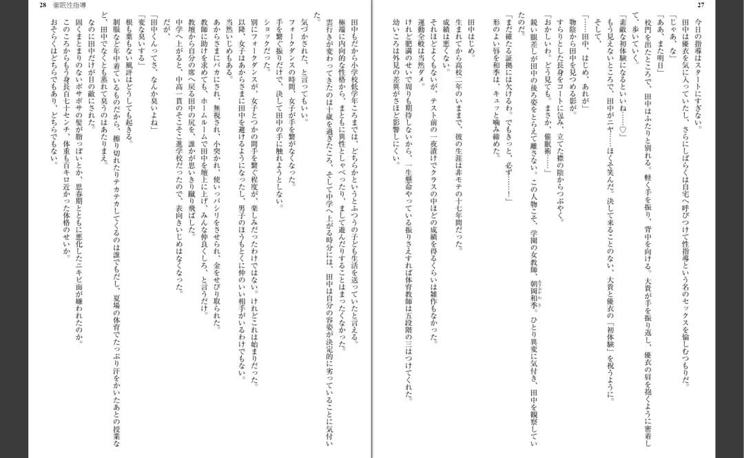 [Aiue Oka] Saimin Seishidou Fhentai - Page 15