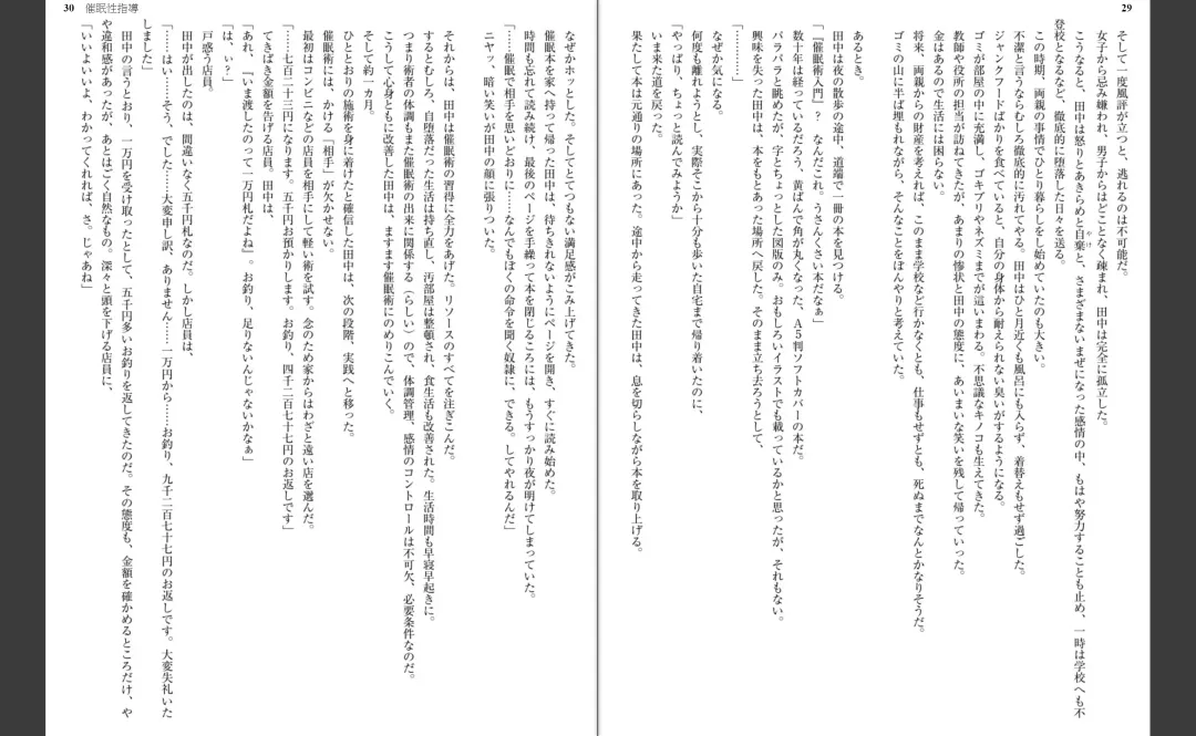 [Aiue Oka] Saimin Seishidou Fhentai - Page 16