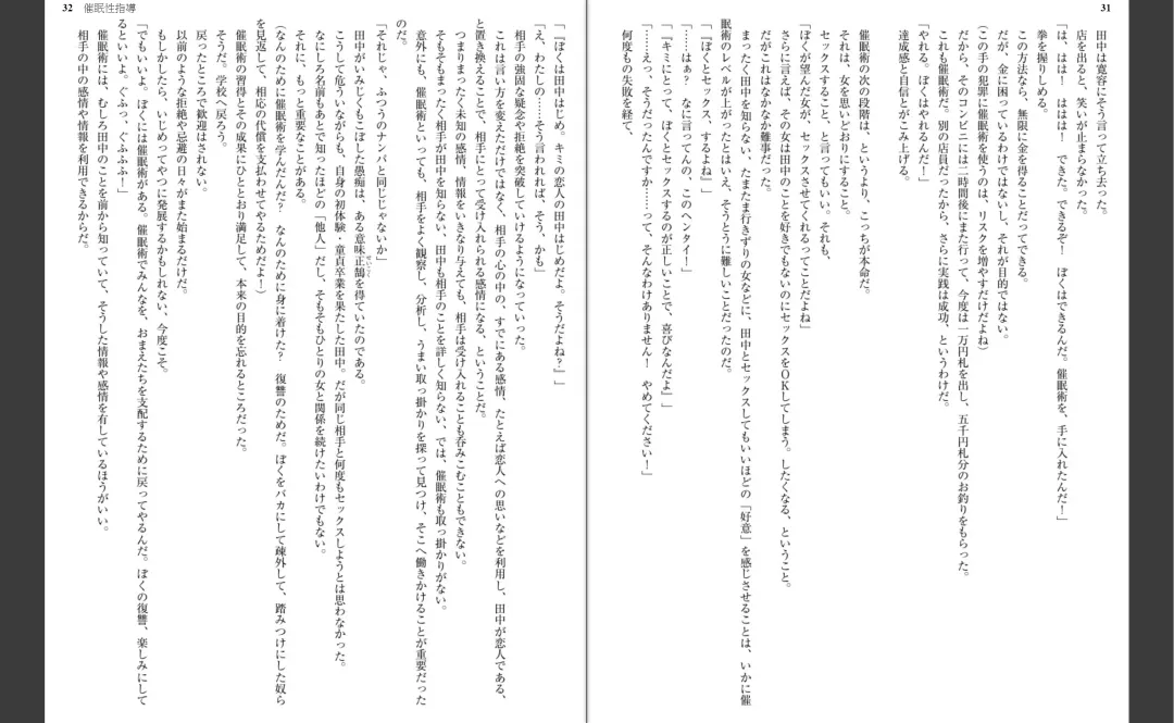 [Aiue Oka] Saimin Seishidou Fhentai - Page 17