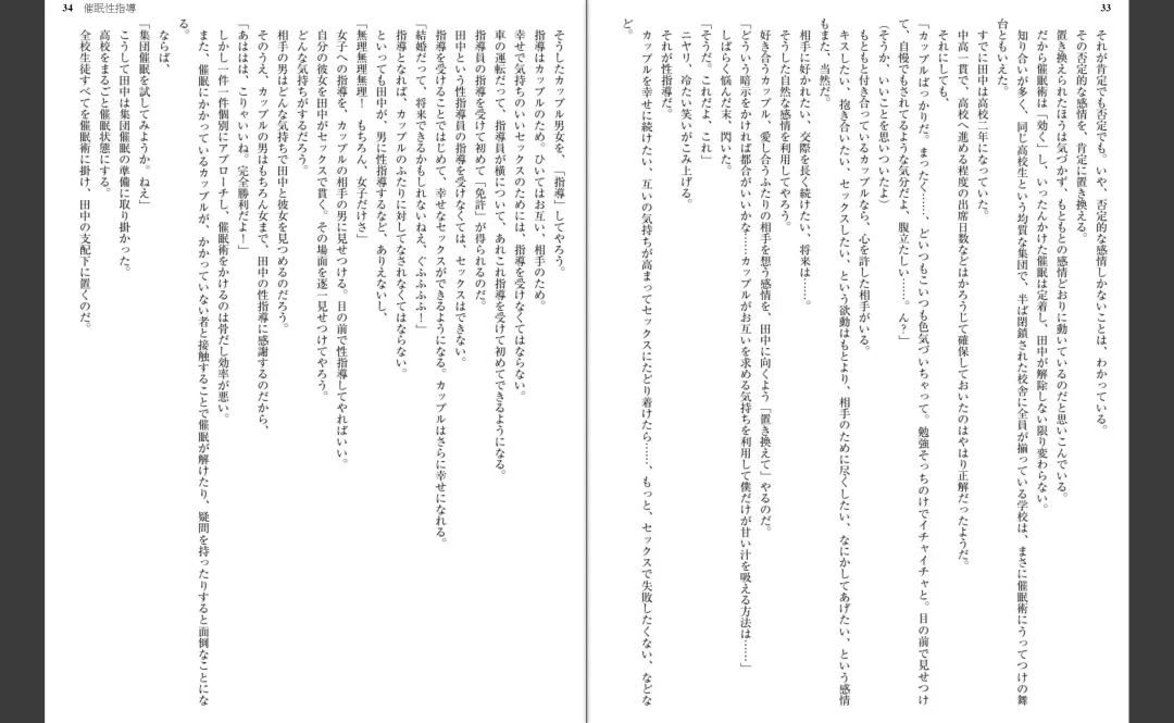 [Aiue Oka] Saimin Seishidou Fhentai - Page 18