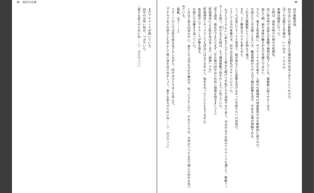 [Aiue Oka] Saimin Seishidou Fhentai - Page 19