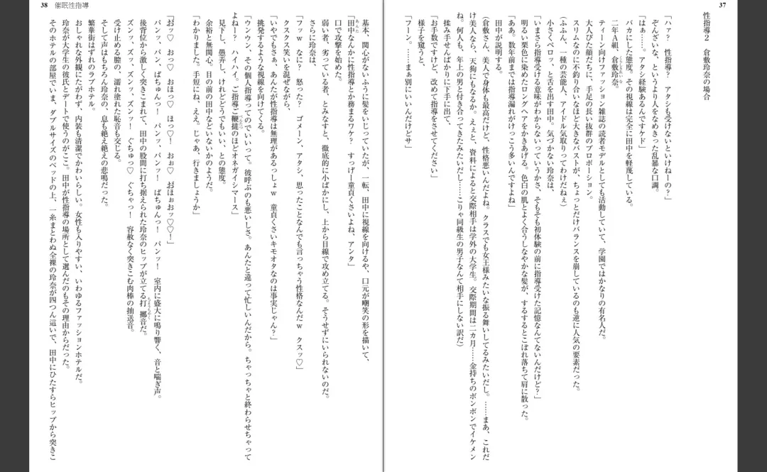 [Aiue Oka] Saimin Seishidou Fhentai - Page 20