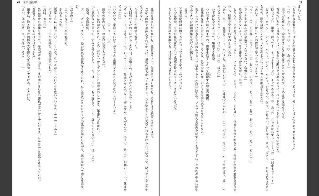 [Aiue Oka] Saimin Seishidou Fhentai - Page 21