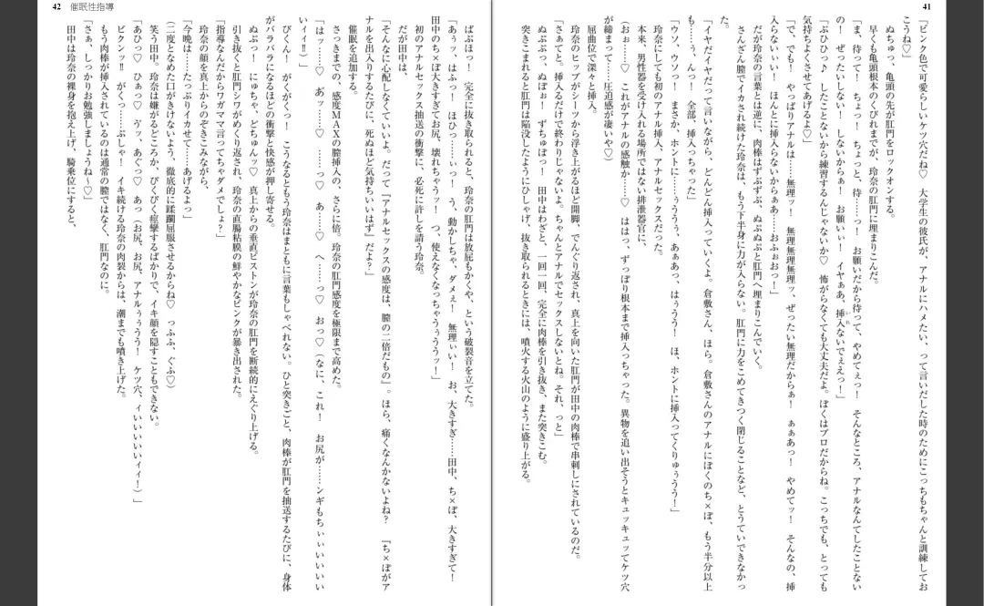 [Aiue Oka] Saimin Seishidou Fhentai - Page 22