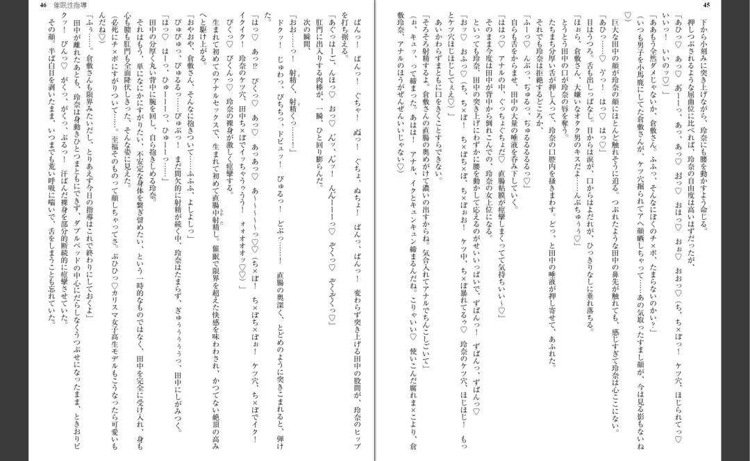 [Aiue Oka] Saimin Seishidou Fhentai - Page 24