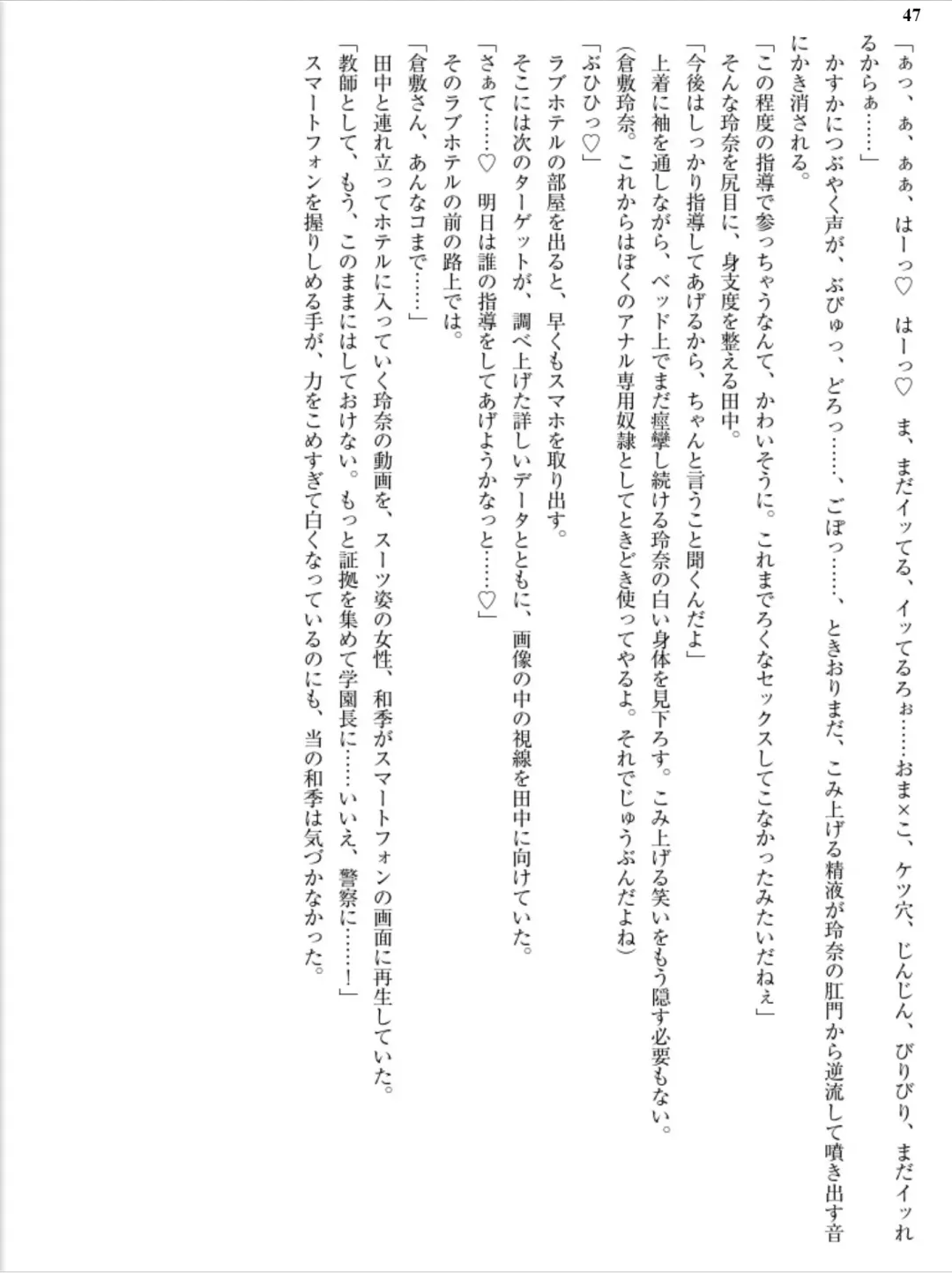 [Aiue Oka] Saimin Seishidou Fhentai - Page 25