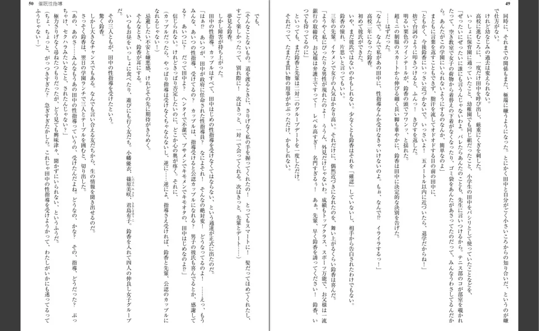 [Aiue Oka] Saimin Seishidou Fhentai - Page 27