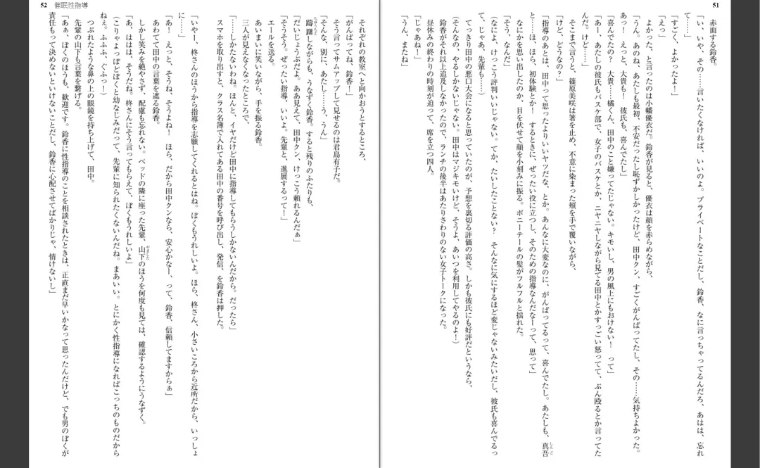 [Aiue Oka] Saimin Seishidou Fhentai - Page 28