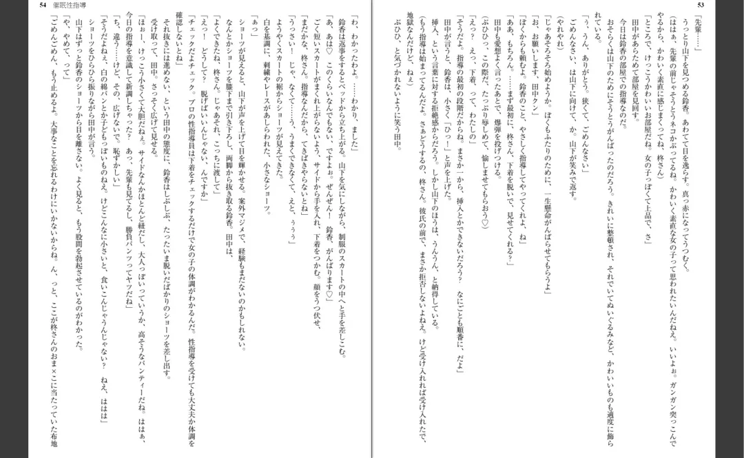 [Aiue Oka] Saimin Seishidou Fhentai - Page 29