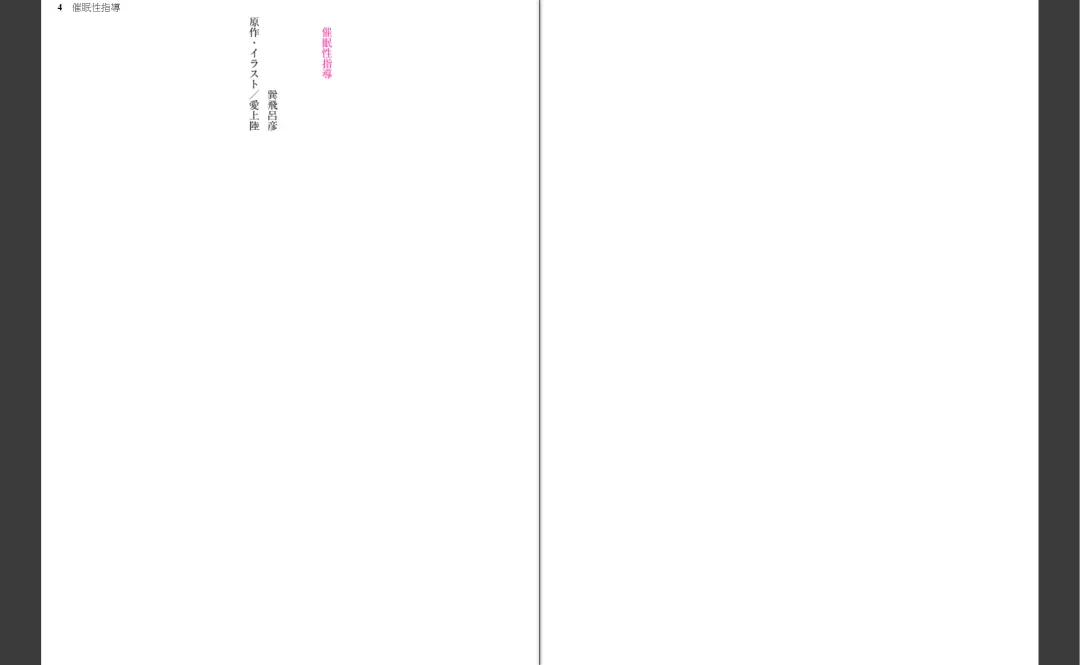 [Aiue Oka] Saimin Seishidou Fhentai - Page 3