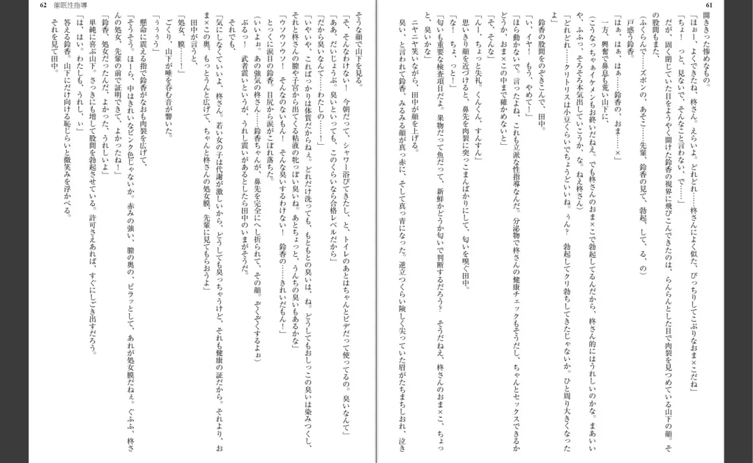 [Aiue Oka] Saimin Seishidou Fhentai - Page 33