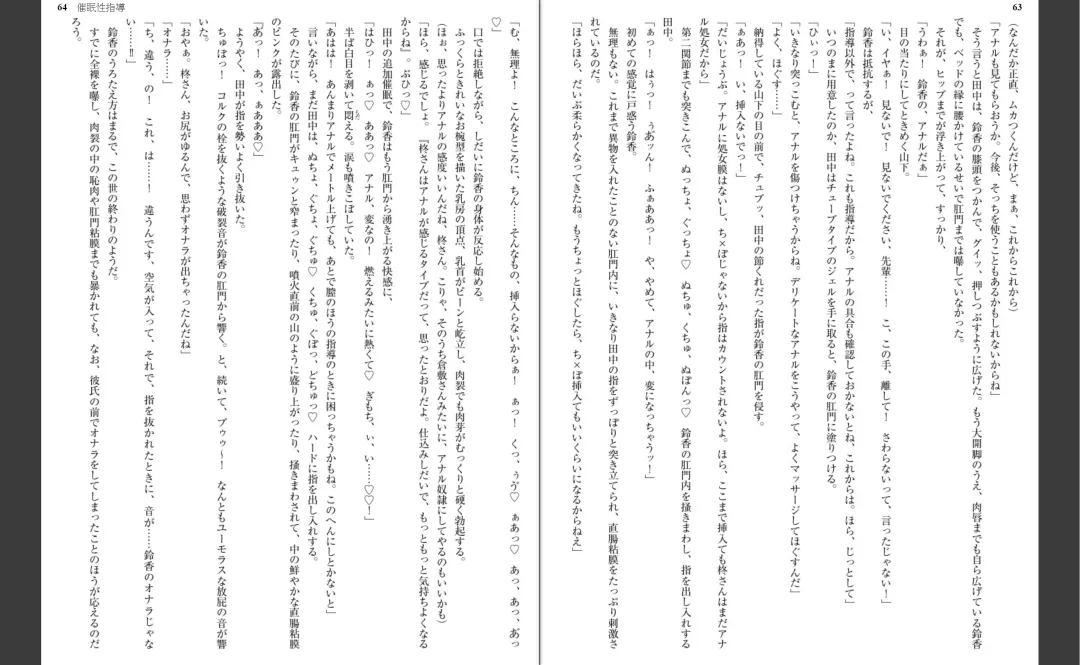 [Aiue Oka] Saimin Seishidou Fhentai - Page 34