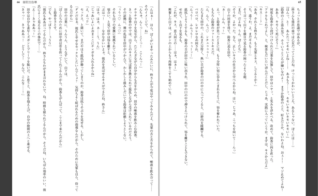 [Aiue Oka] Saimin Seishidou Fhentai - Page 35